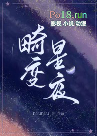 畸变星夜（末世，1v1）畸变星夜（末世，1v1）